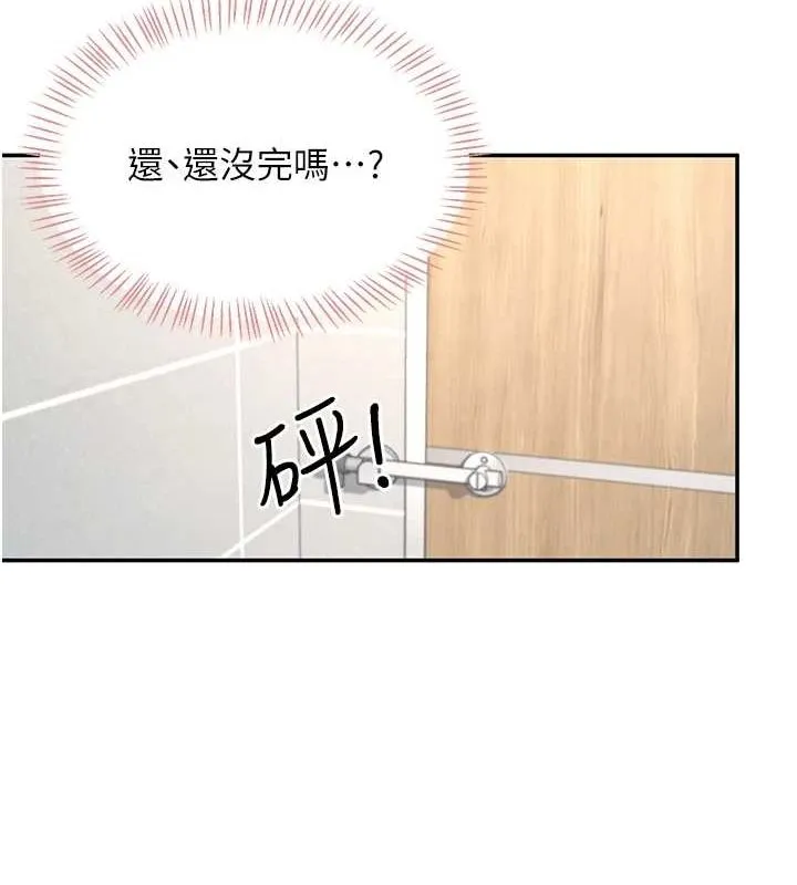 飞机杯女神连线中 - 第4话-在学校厕所高潮♥ - page 129