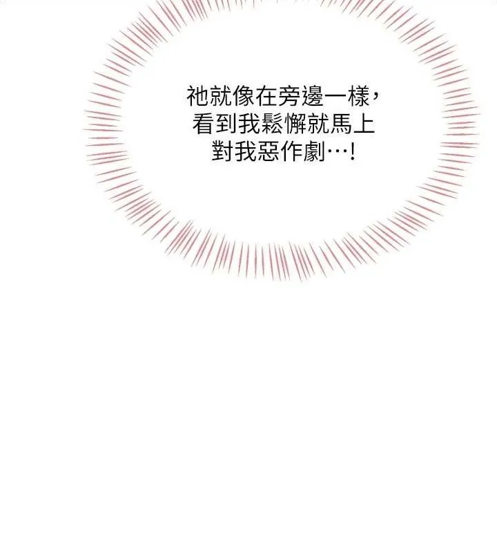 飞机杯女神连线中 - 第4话-在学校厕所高潮♥ - page 132