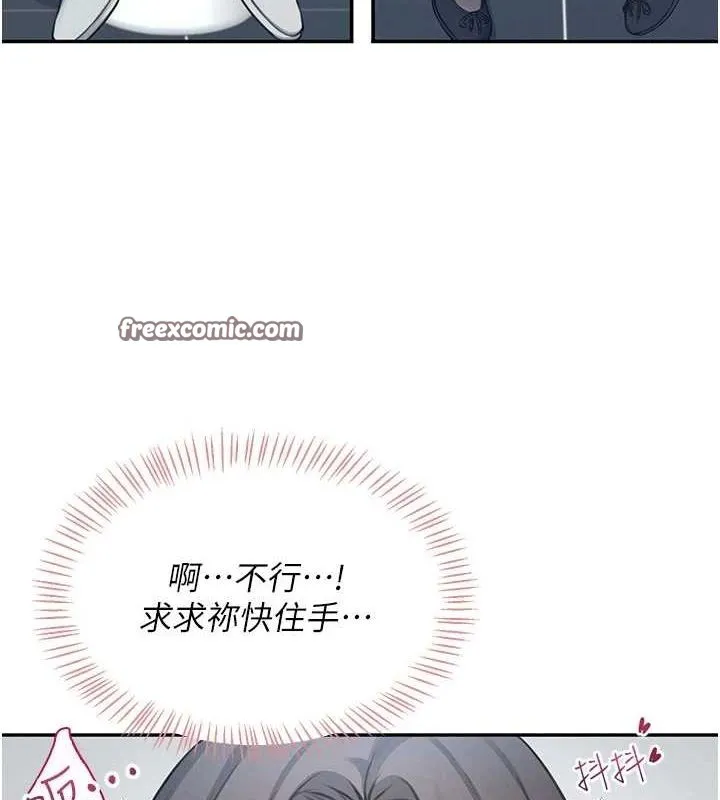 飞机杯女神连线中 - 第4话-在学校厕所高潮♥ - page 135