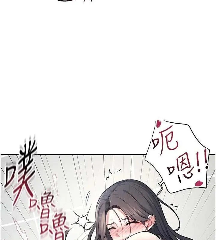 飞机杯女神连线中 - 第4话-在学校厕所高潮♥ - page 138