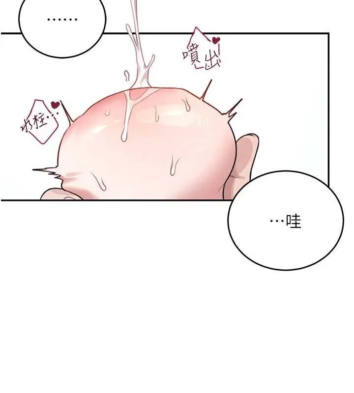 飞机杯女神连线中 - 第4话-在学校厕所高潮♥ - page 142