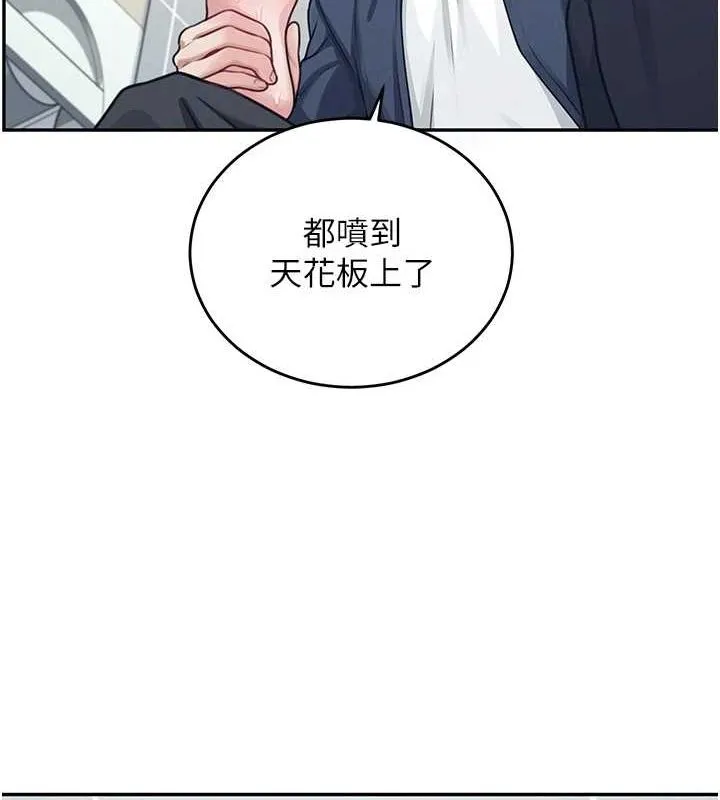 飞机杯女神连线中 - 第4话-在学校厕所高潮♥ - page 144