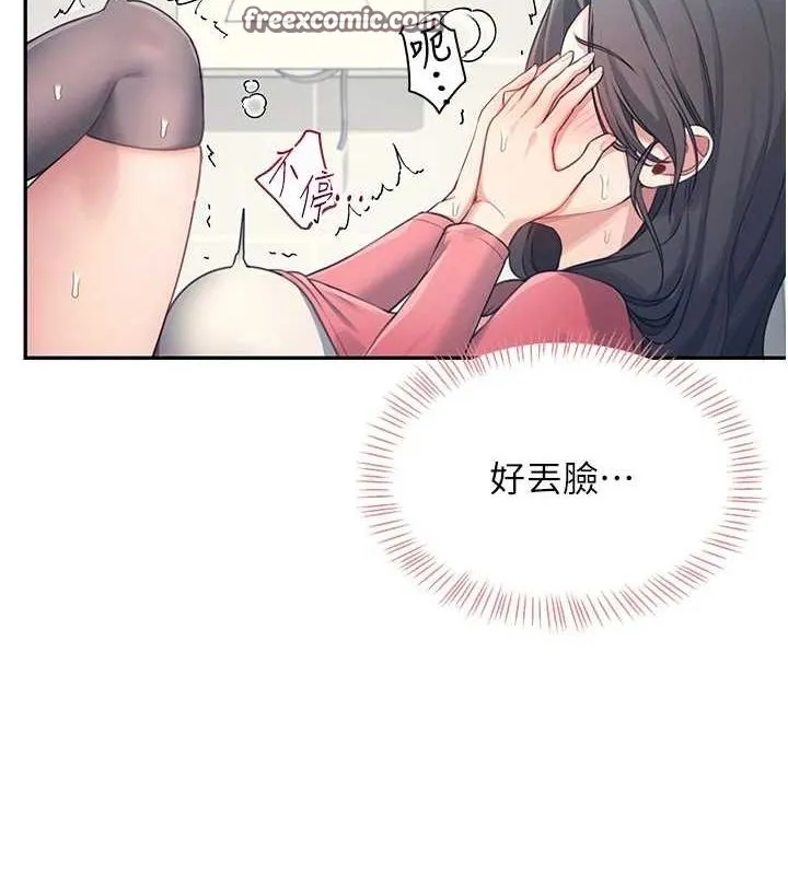 飞机杯女神连线中 - 第4话-在学校厕所高潮♥ - page 150