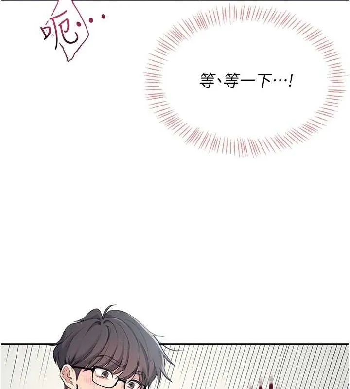 飞机杯女神连线中 - 第4话-在学校厕所高潮♥ - page 156