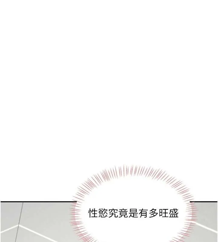 飞机杯女神连线中 - 第4话-在学校厕所高潮♥ - page 162