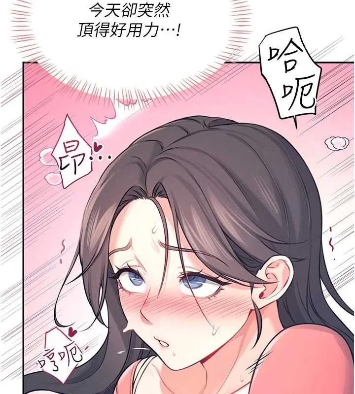 飞机杯女神连线中 - 第4话-在学校厕所高潮♥ - page 170