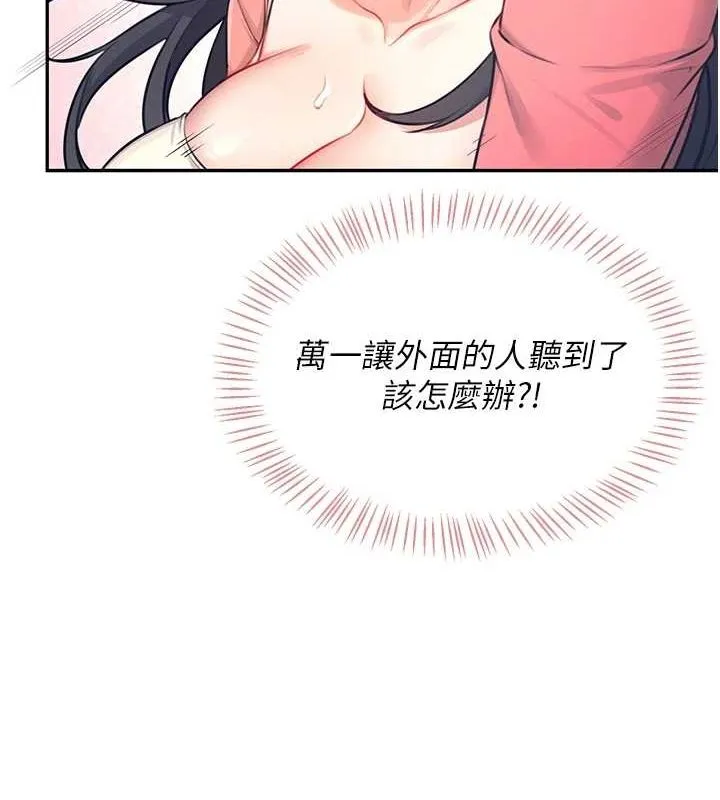 飞机杯女神连线中 - 第4话-在学校厕所高潮♥ - page 171