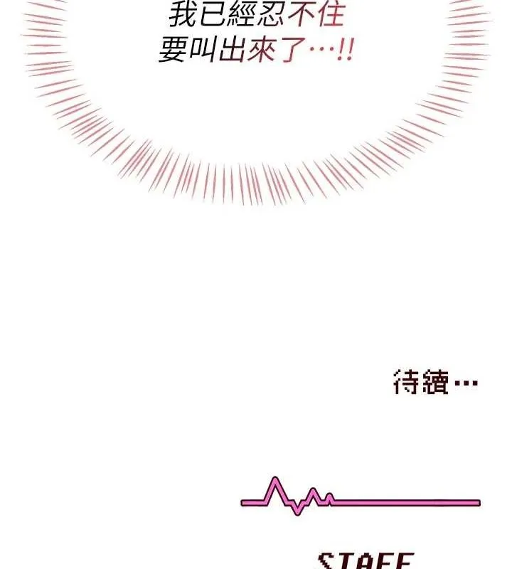 飞机杯女神连线中 - 第4话-在学校厕所高潮♥ - page 175