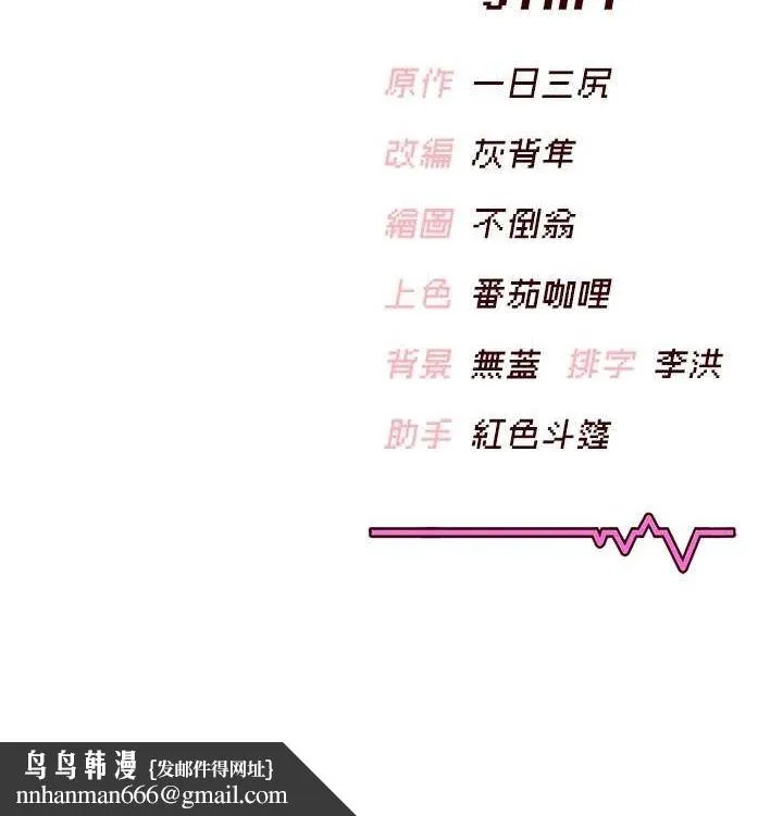 飞机杯女神连线中 - 第4话-在学校厕所高潮♥ - page 176