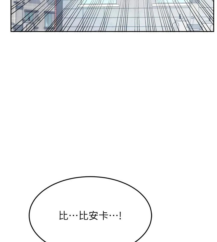 飞机杯女神连线中 - 第1话-堪比真人的飞机杯 - page 3
