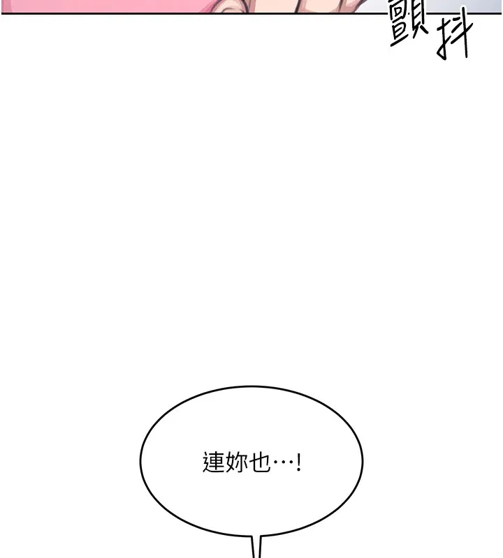 飞机杯女神连线中 - 第1话-堪比真人的飞机杯 - page 5