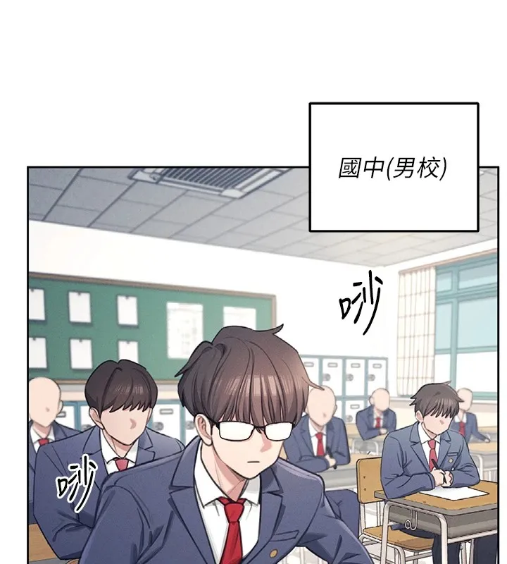 飞机杯女神连线中 - 第1话-堪比真人的飞机杯 - page 11