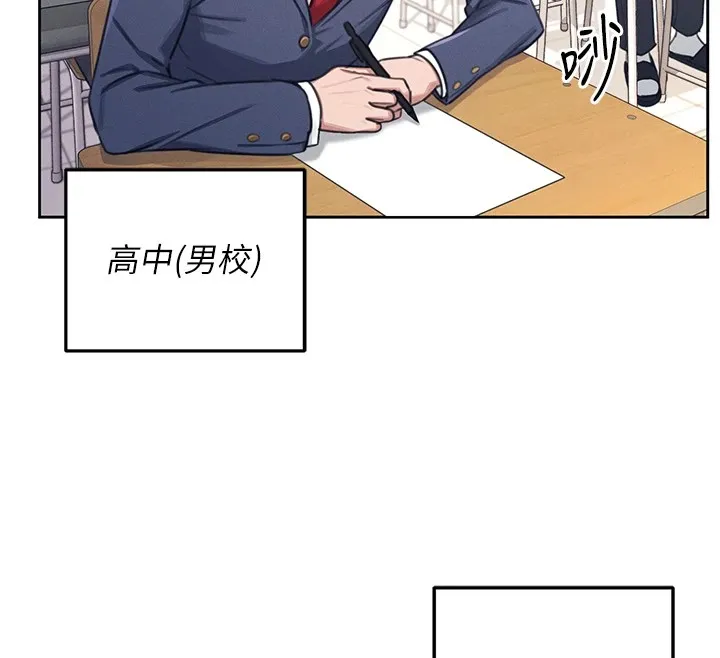 飞机杯女神连线中 - 第1话-堪比真人的飞机杯 - page 12