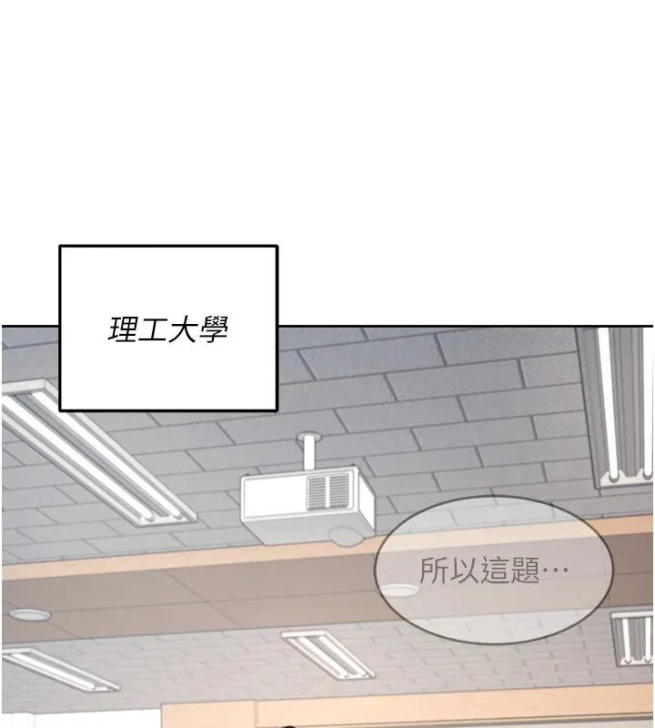 飞机杯女神连线中 - 第1话-堪比真人的飞机杯 - page 14