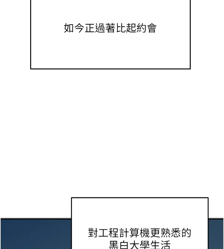 飞机杯女神连线中 - 第1话-堪比真人的飞机杯 - page 17