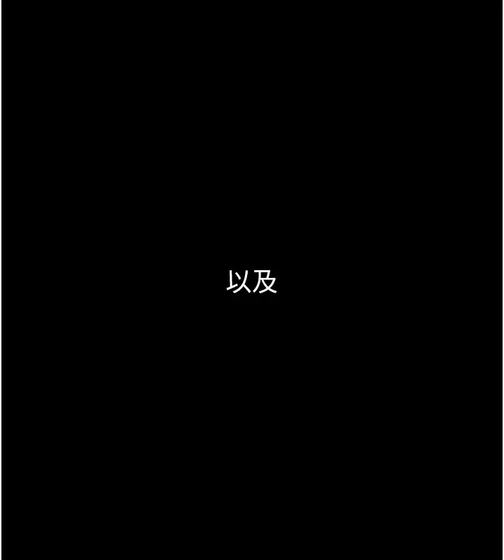 飞机杯女神连线中 - 第1话-堪比真人的飞机杯 - page 29