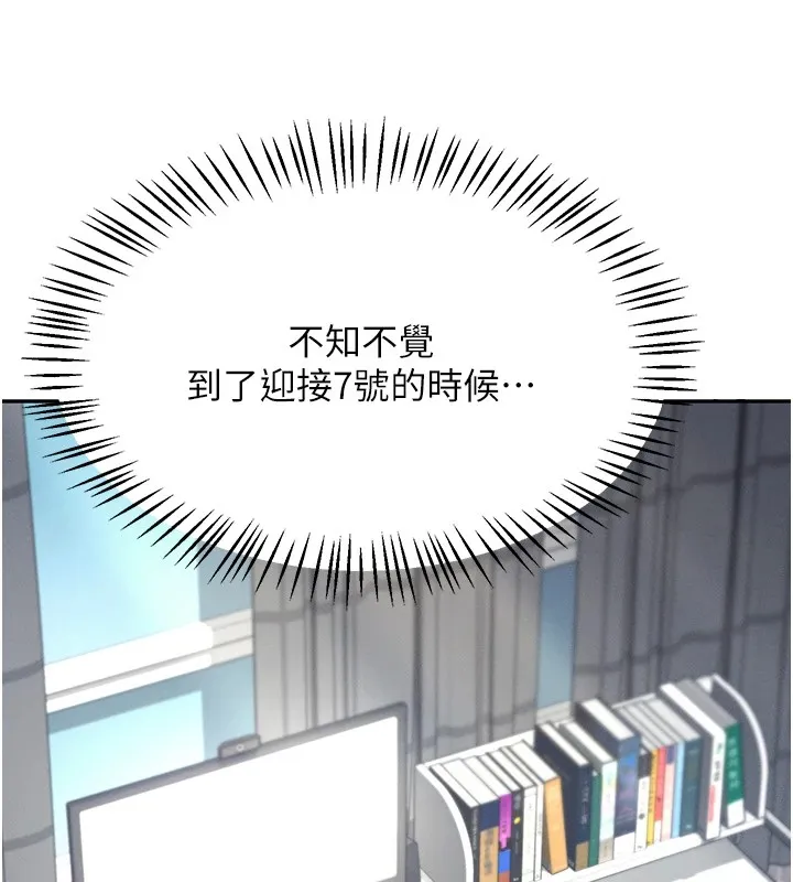 飞机杯女神连线中 - 第1话-堪比真人的飞机杯 - page 34