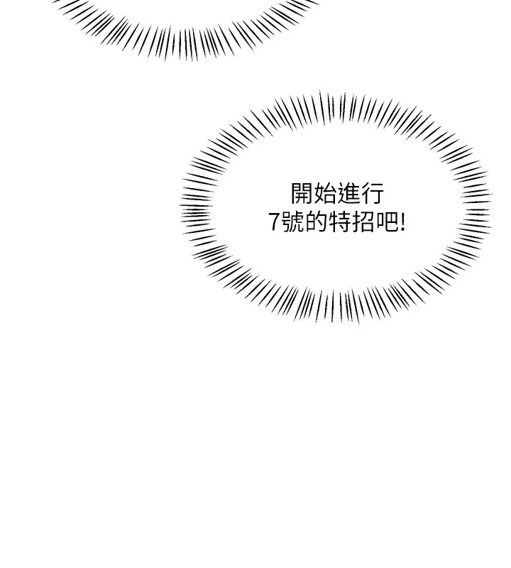 飞机杯女神连线中 - 第1话-堪比真人的飞机杯 - page 36