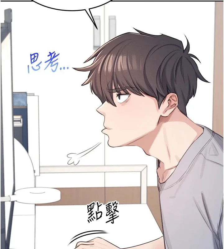 飞机杯女神连线中 - 第1话-堪比真人的飞机杯 - page 40