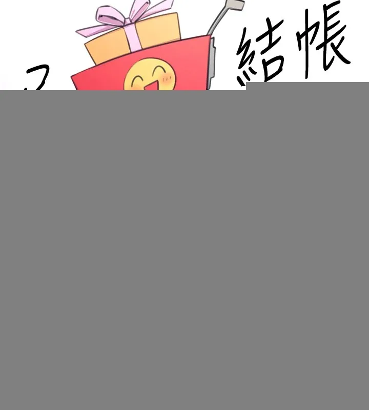 飞机杯女神连线中 - 第1话-堪比真人的飞机杯 - page 43