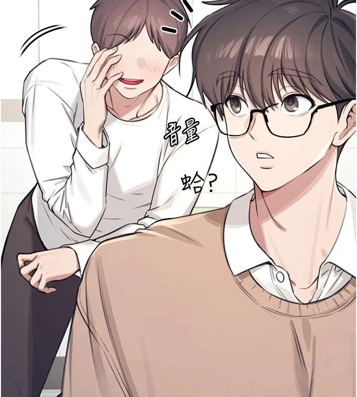 飞机杯女神连线中 - 第1话-堪比真人的飞机杯 - page 51