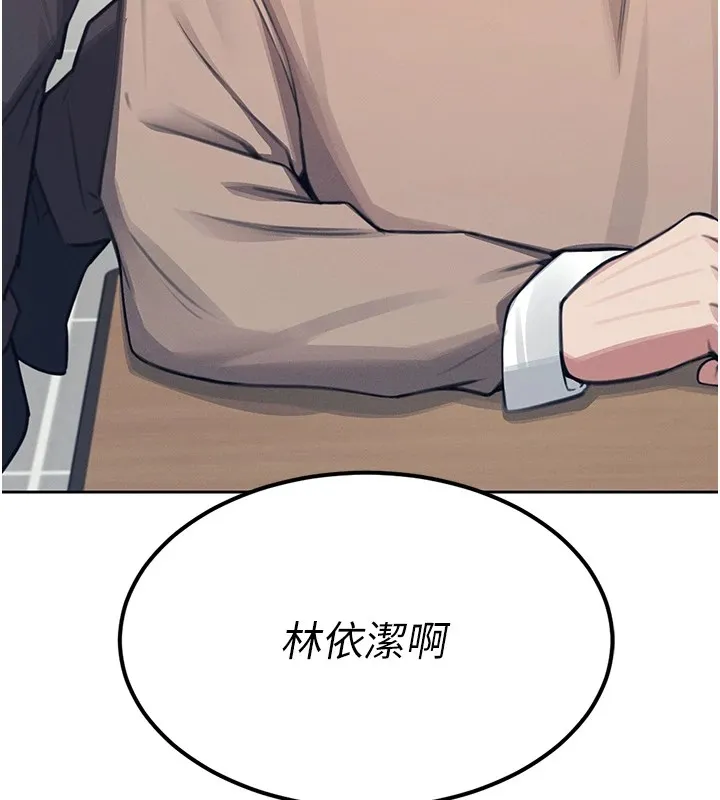 飞机杯女神连线中 - 第1话-堪比真人的飞机杯 - page 52