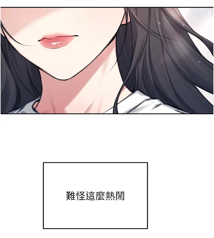 飞机杯女神连线中 - 第1话-堪比真人的飞机杯 - page 54