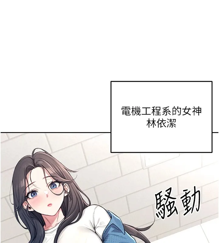 飞机杯女神连线中 - 第1话-堪比真人的飞机杯 - page 55