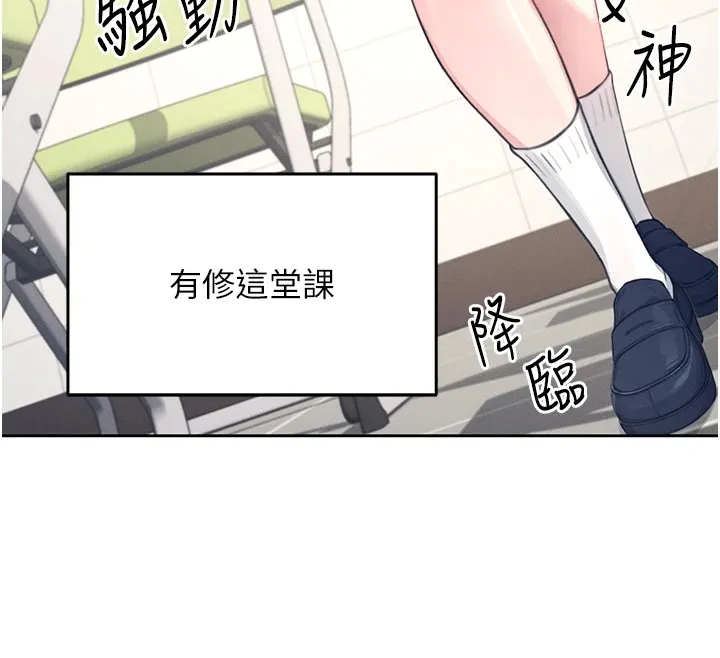 飞机杯女神连线中 - 第1话-堪比真人的飞机杯 - page 57