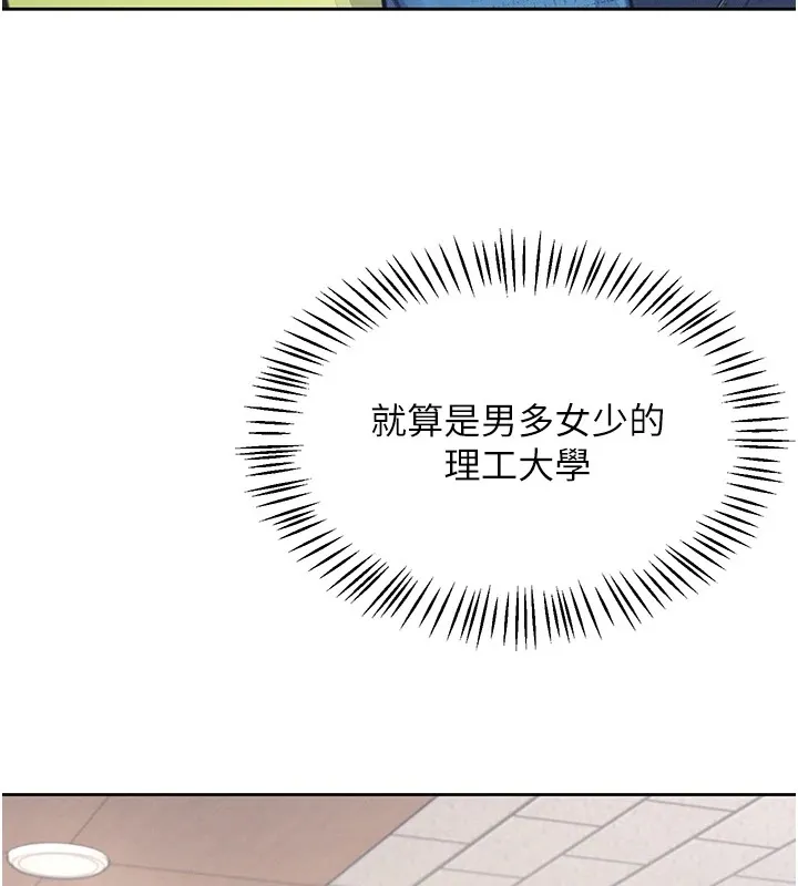 飞机杯女神连线中 - 第1话-堪比真人的飞机杯 - page 59