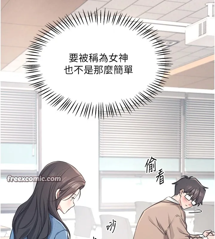 飞机杯女神连线中 - 第1话-堪比真人的飞机杯 - page 60