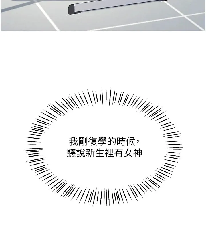 飞机杯女神连线中 - 第1话-堪比真人的飞机杯 - page 62