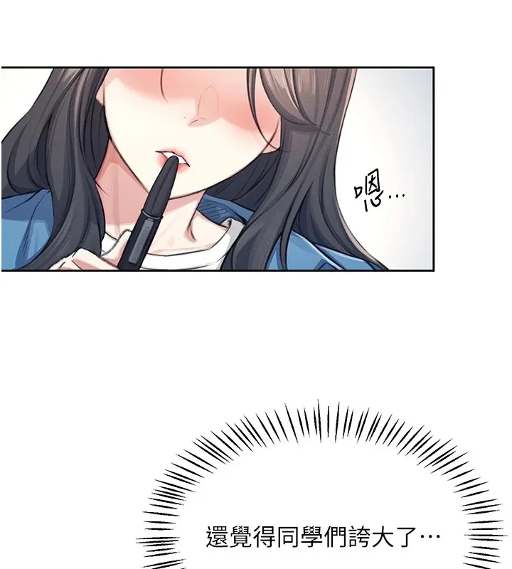 飞机杯女神连线中 - 第1话-堪比真人的飞机杯 - page 63