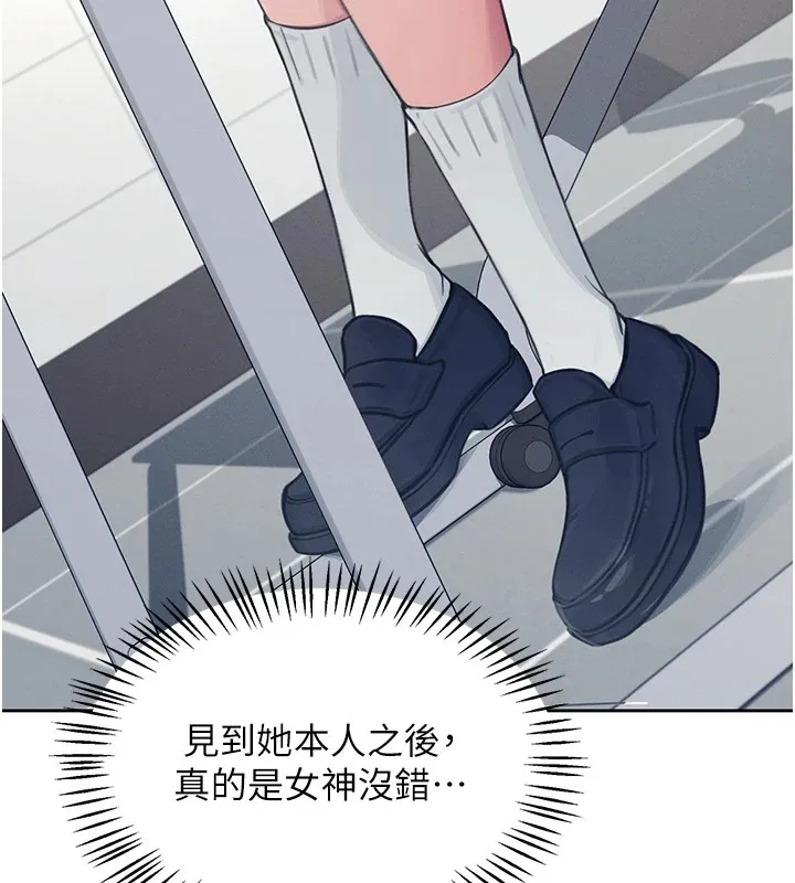 飞机杯女神连线中 - 第1话-堪比真人的飞机杯 - page 66