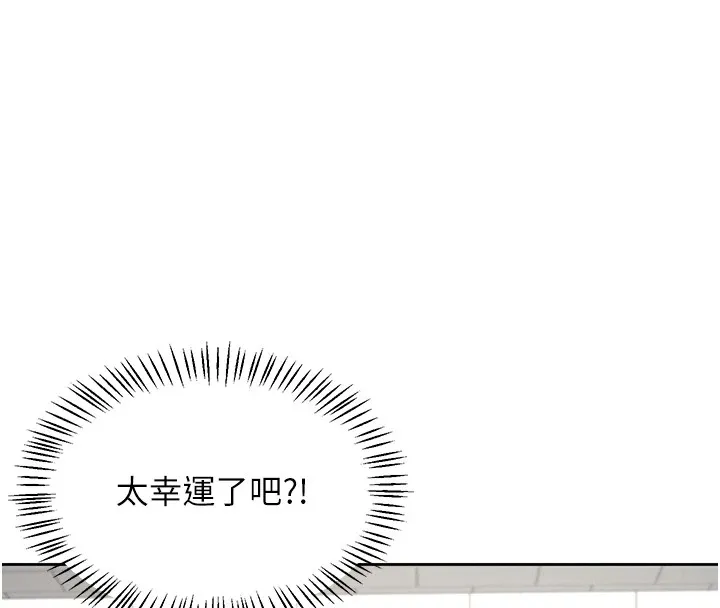 飞机杯女神连线中 - 第1话-堪比真人的飞机杯 - page 77