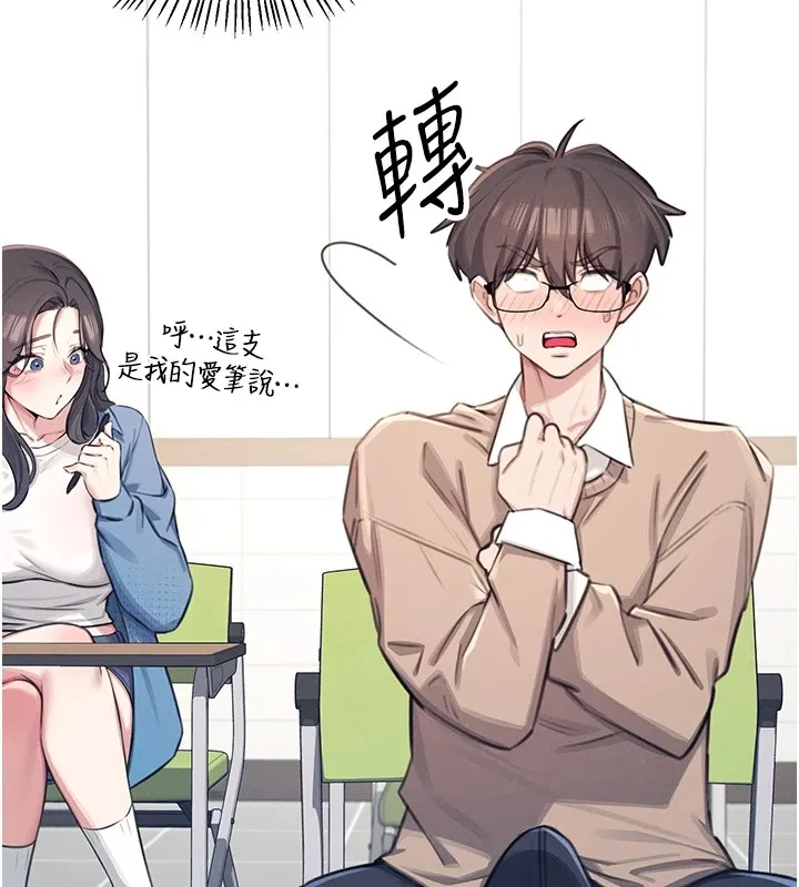 飞机杯女神连线中 - 第1话-堪比真人的飞机杯 - page 78
