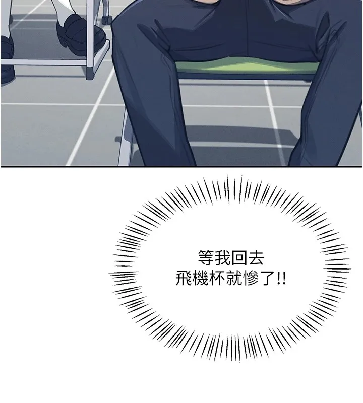 飞机杯女神连线中 - 第1话-堪比真人的飞机杯 - page 79