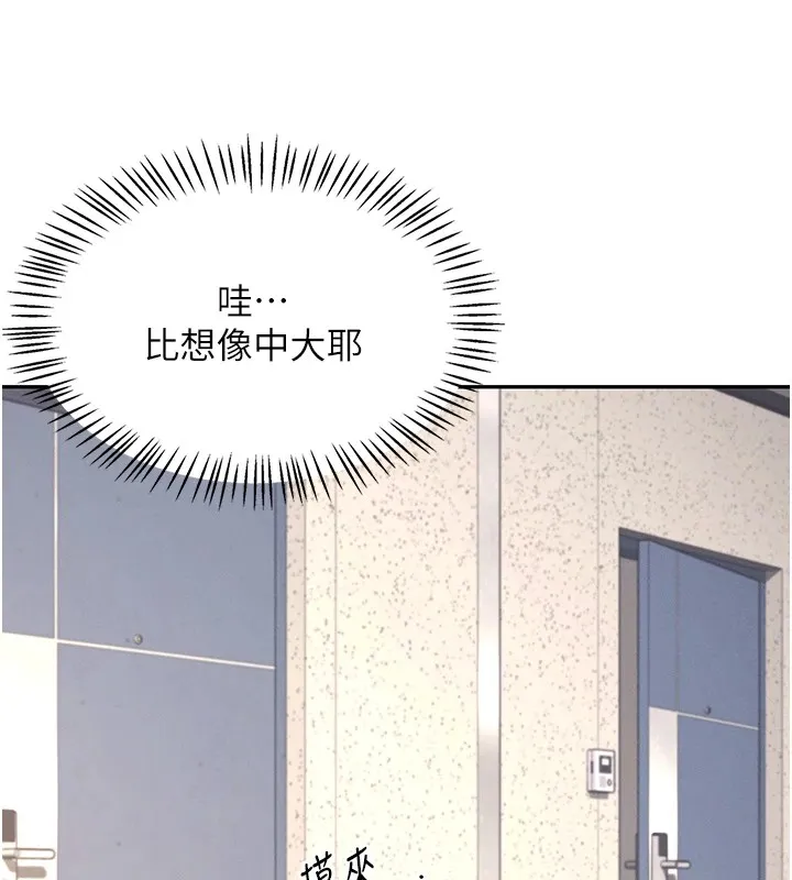 飞机杯女神连线中 - 第1话-堪比真人的飞机杯 - page 83