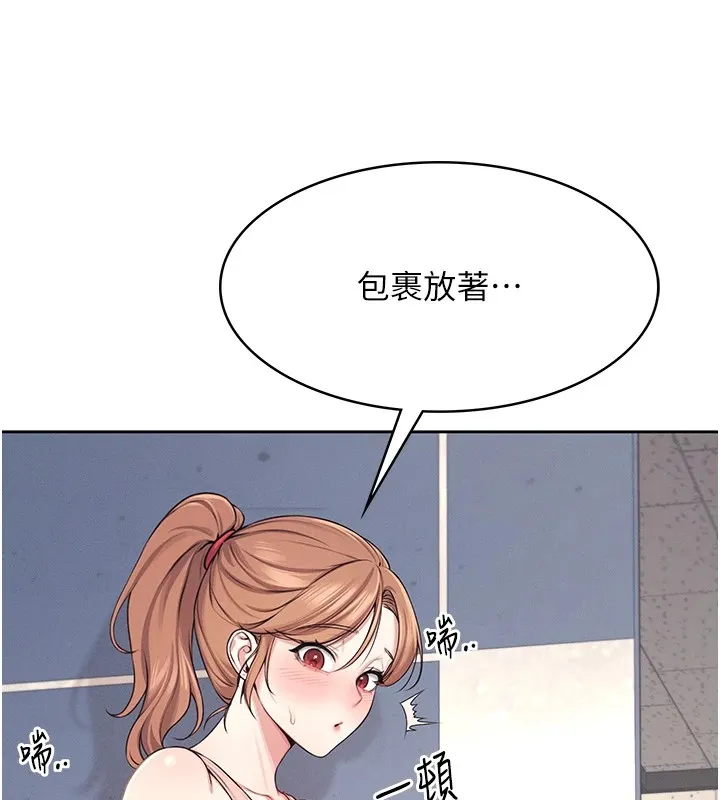 飞机杯女神连线中 - 第1话-堪比真人的飞机杯 - page 86