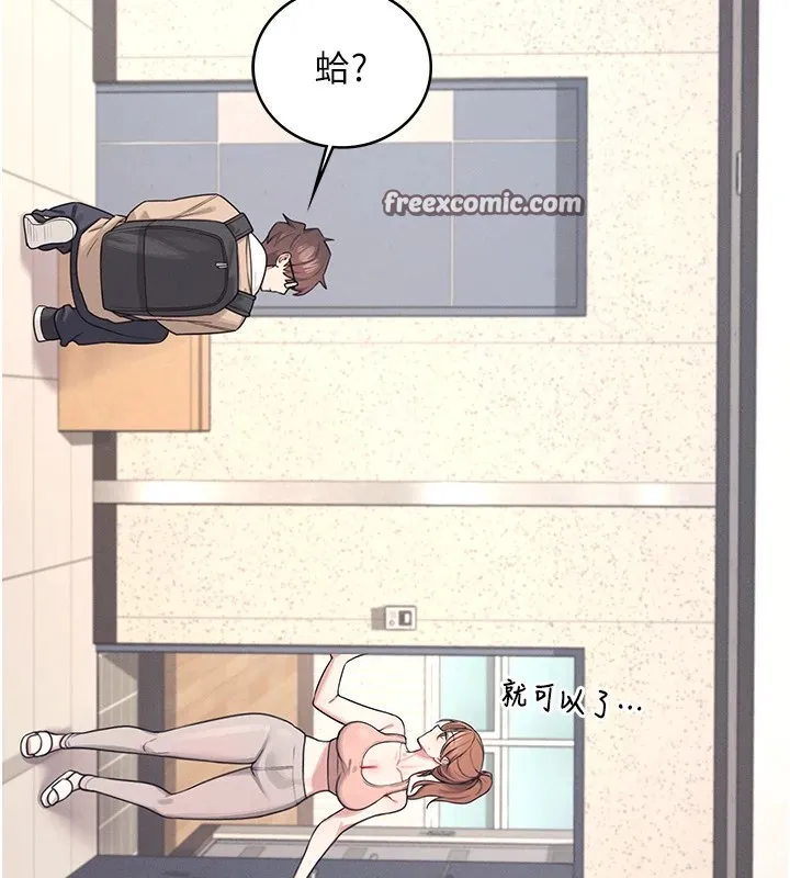 飞机杯女神连线中 - 第1话-堪比真人的飞机杯 - page 90