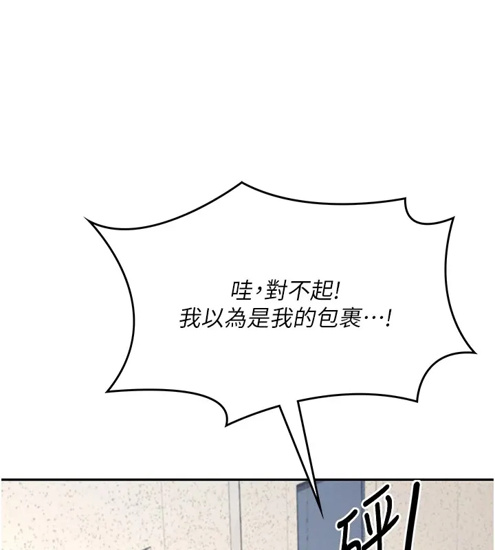 飞机杯女神连线中 - 第1话-堪比真人的飞机杯 - page 95