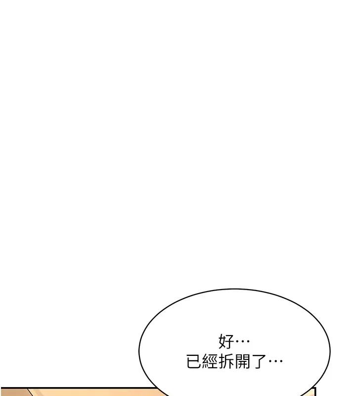 飞机杯女神连线中 - 第1话-堪比真人的飞机杯 - page 98