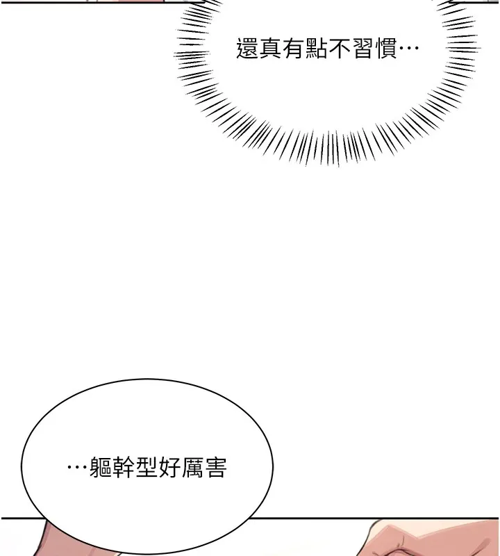飞机杯女神连线中 - 第1话-堪比真人的飞机杯 - page 102
