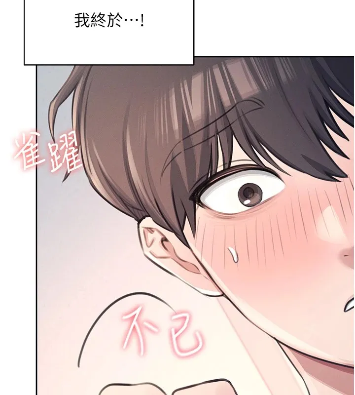 飞机杯女神连线中 - 第1话-堪比真人的飞机杯 - page 108