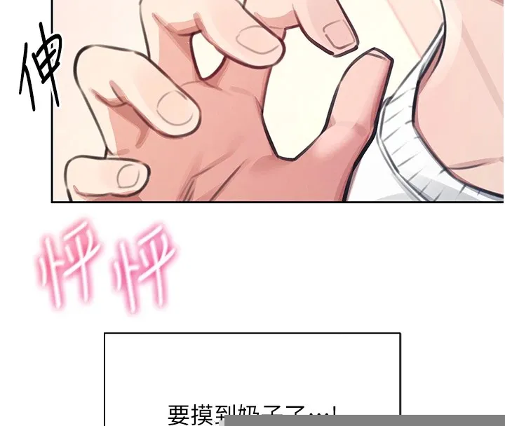 飞机杯女神连线中 - 第1话-堪比真人的飞机杯 - page 109