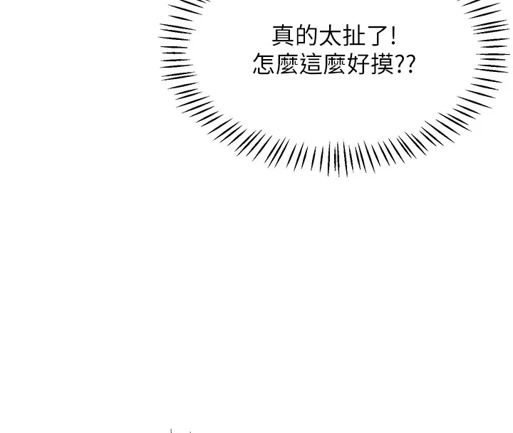 飞机杯女神连线中 - 第1话-堪比真人的飞机杯 - page 113