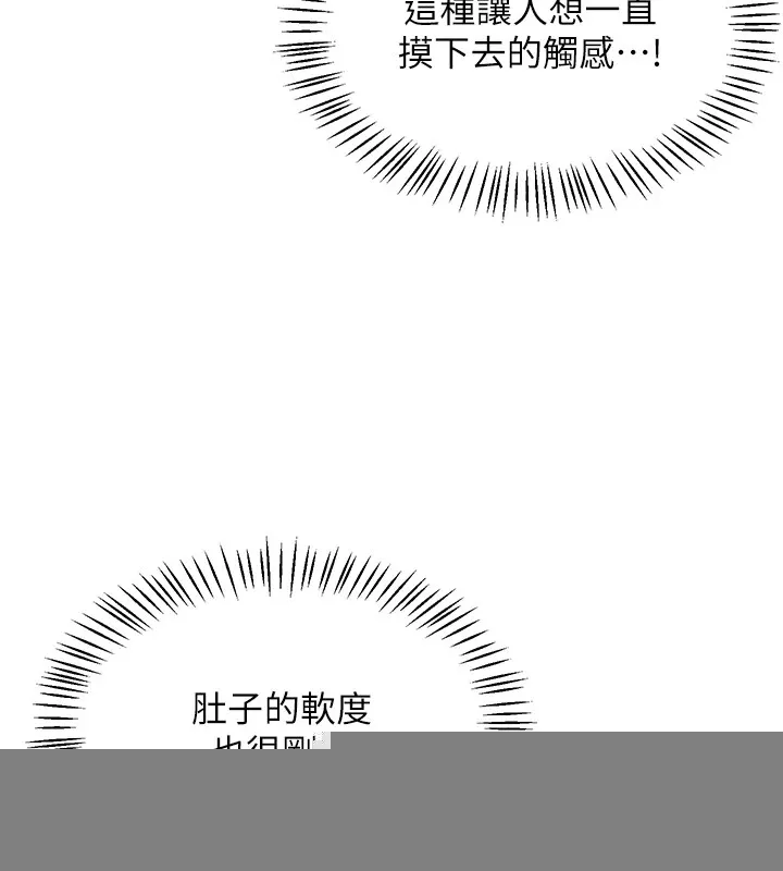 飞机杯女神连线中 - 第1话-堪比真人的飞机杯 - page 115