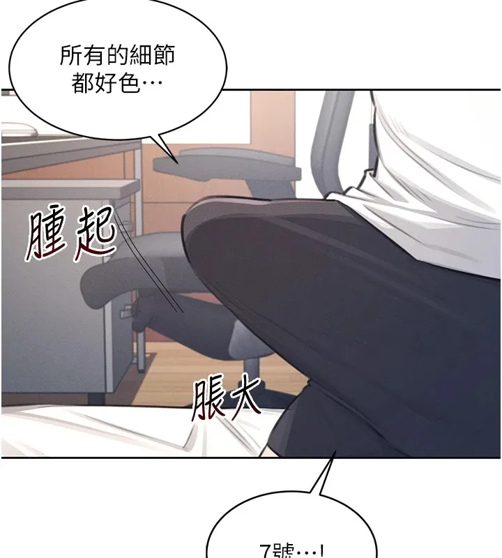 飞机杯女神连线中 - 第1话-堪比真人的飞机杯 - page 123