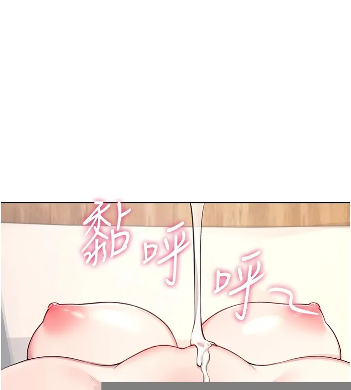 飞机杯女神连线中 - 第1话-堪比真人的飞机杯 - page 126