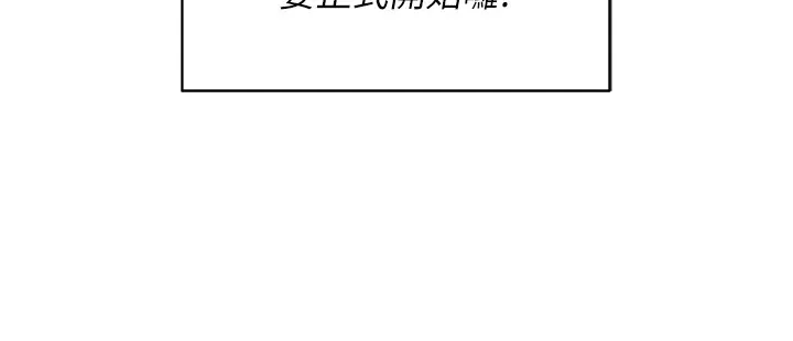 飞机杯女神连线中 - 第1话-堪比真人的飞机杯 - page 128